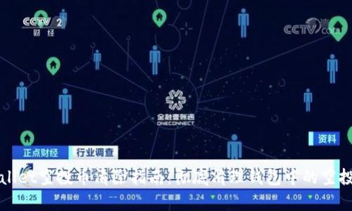 tpwallet空投币清除指南：彻底清理钱包中的空投代币