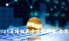 使用TPWallet马蹄链买币实操