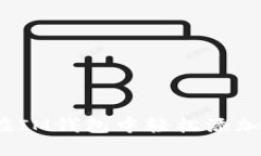如何在IM钱包中轻松添加币