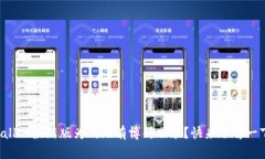 TPWallet最新版为何没有博饼
