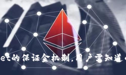 TPWallet的保证金机制，用户需知道的真相！