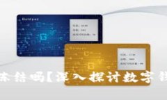 tpwallet会被公安冻结吗？深