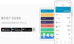 TPWallet买币手续费详解：费