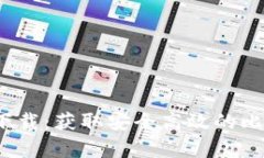 BTC官方app下载：获取安全