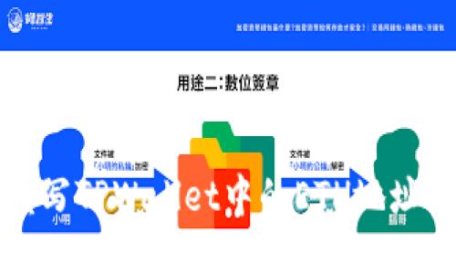 如何正确填写TPWallet中的ETH地址并避免错误